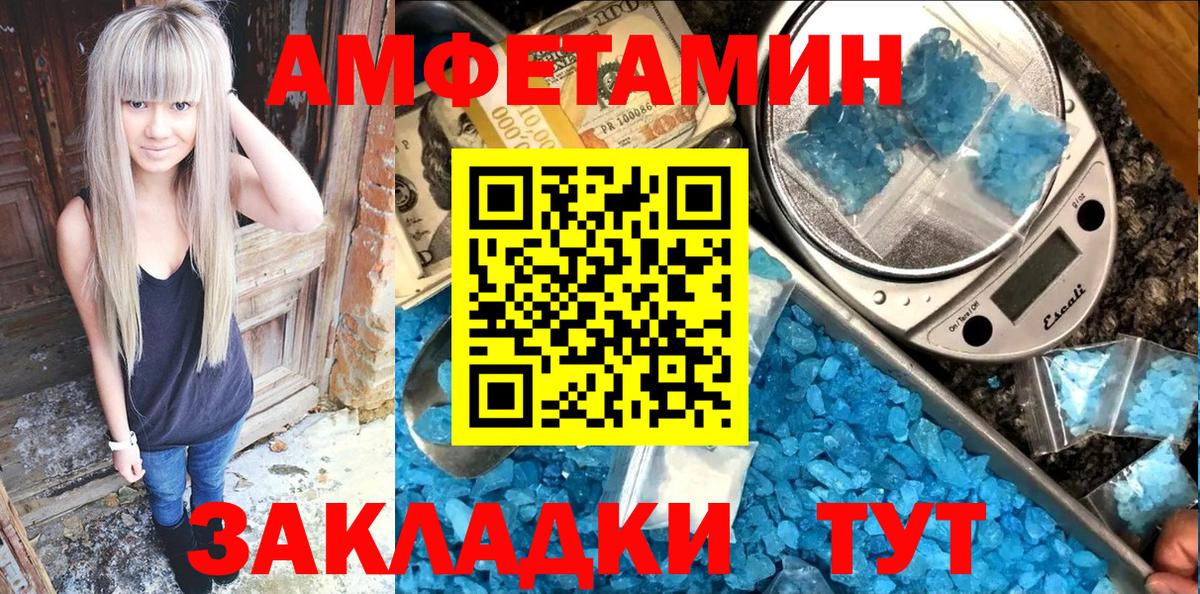 Скопин  Amphetamine Premium  Amphetamine  Вход с VPN 