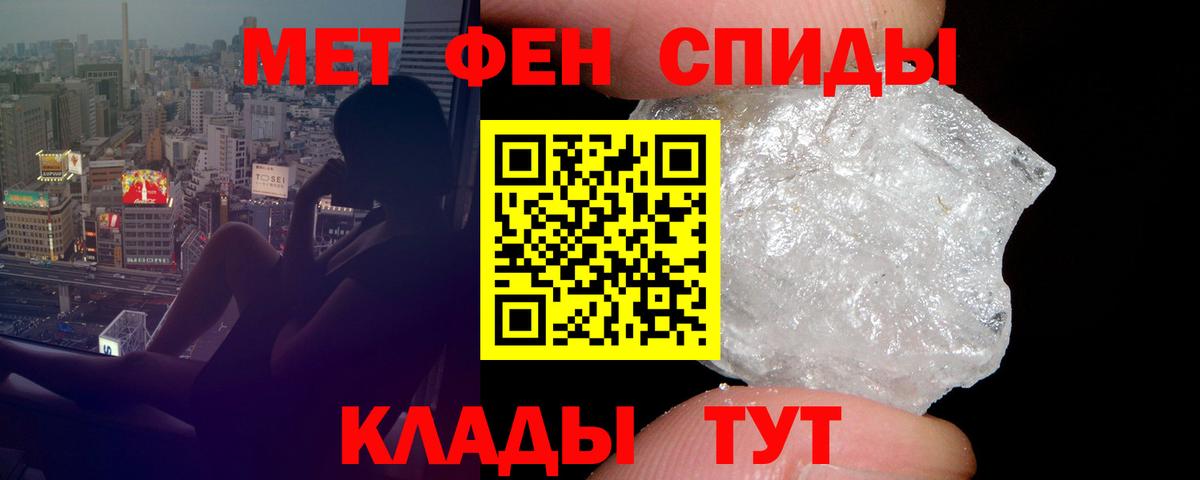 АМФ Розовый Скопин