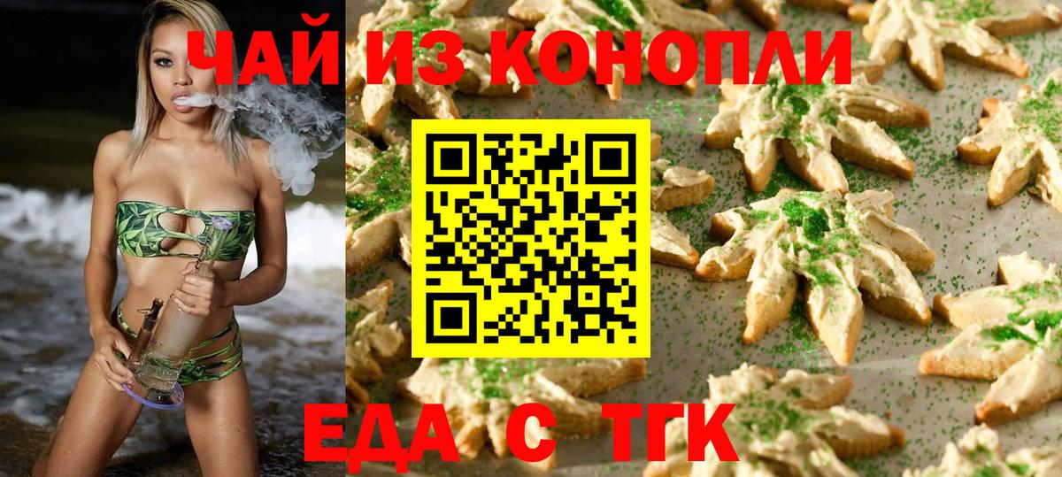 Скопин  Еда ТГК марихуана  Вход с VPN 