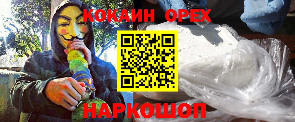 КОКАИН Columbia Скопин