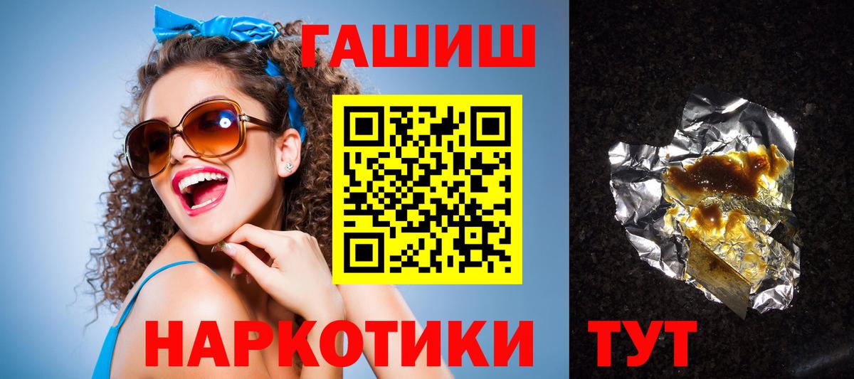 ГАШ Ice-O-Lator  Вход с VPN  Скопин  ГАШИШ  Гашиш Premium 