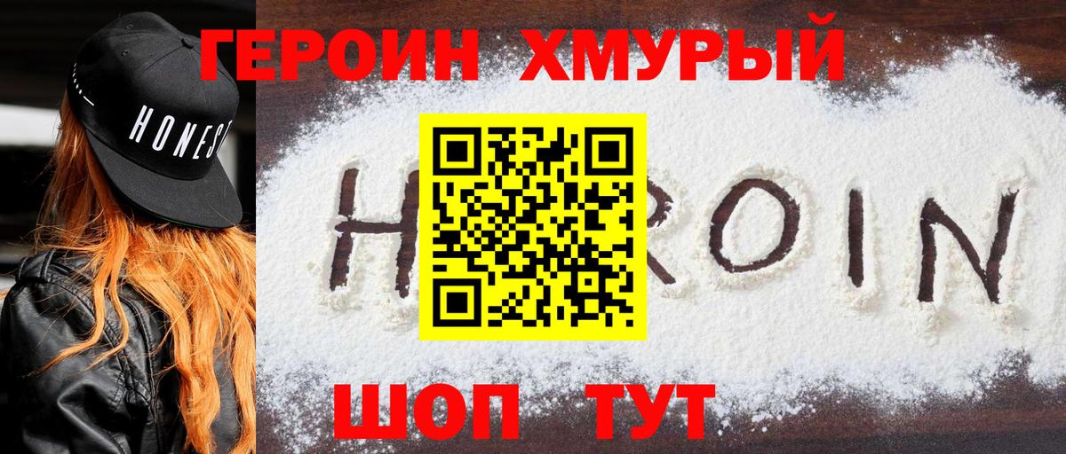Скопин  Героин герыч  Вход с VPN 