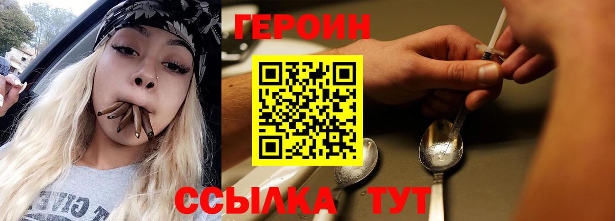 ГЕРОИН гречка Скопин
