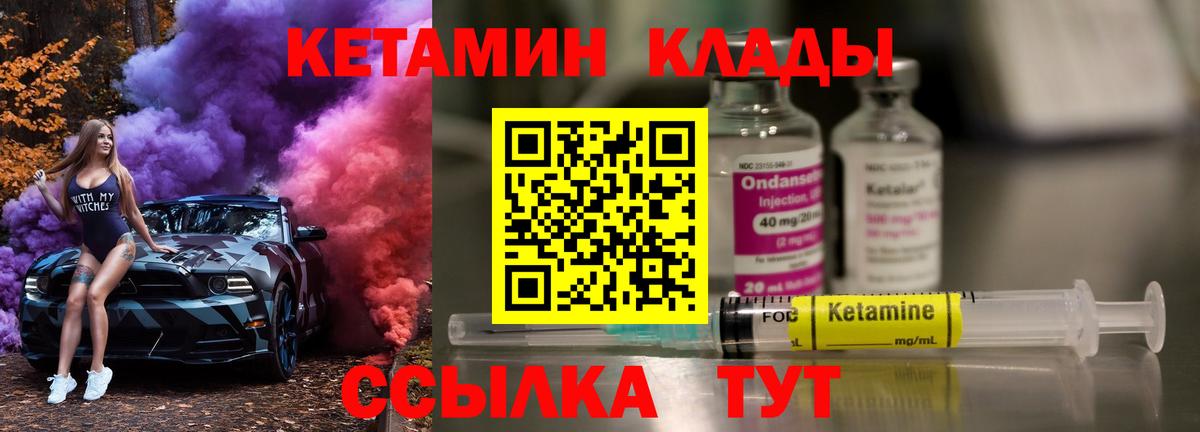Кетамин VHQ Скопин