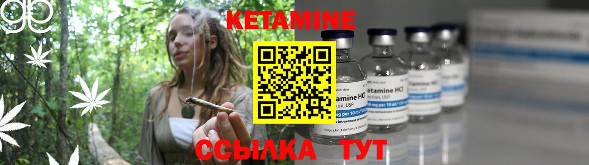 Кетамин VHQ  Кетамин ketamine  Скопин  Вход с VPN 