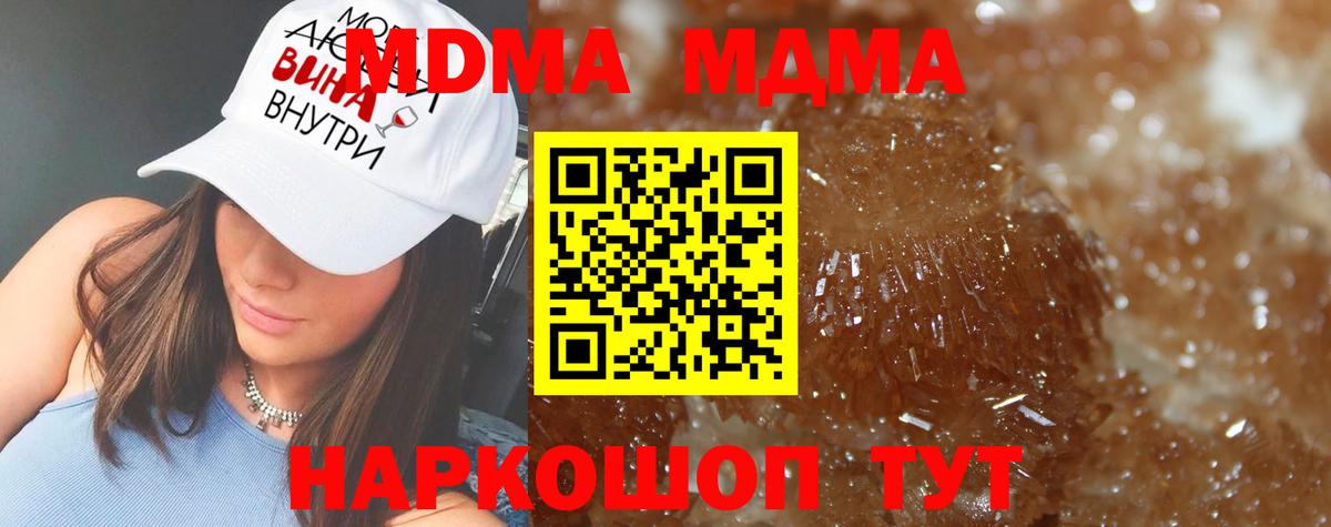 МДМА Molly  MDMA  Скопин  Вход с VPN 