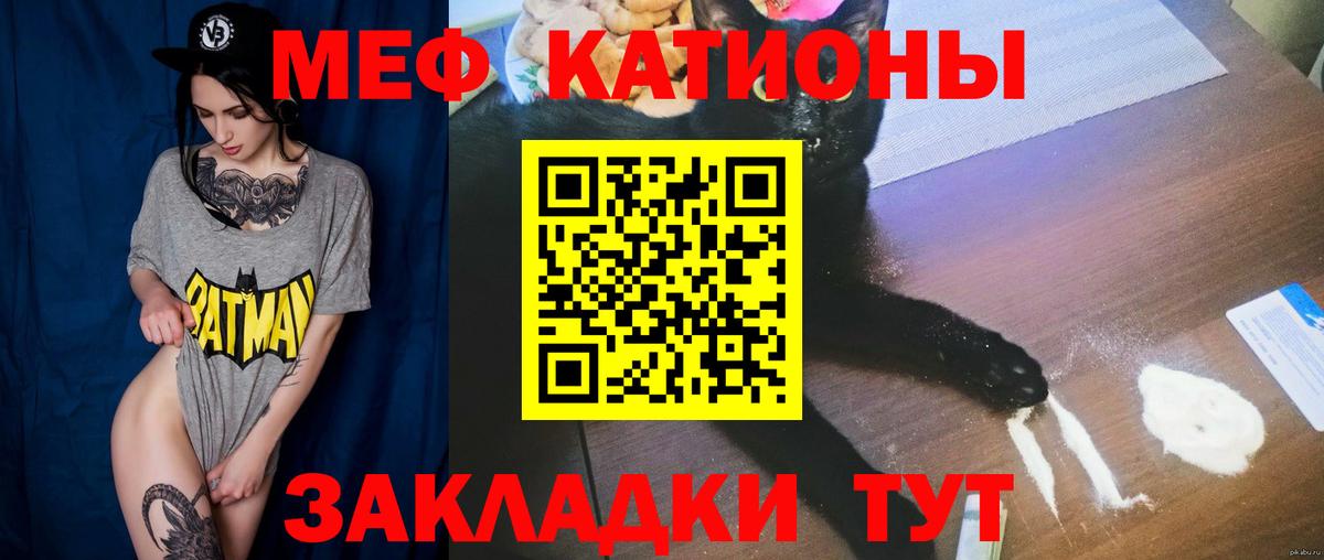 Мефедрон 4 MMC  Вход с VPN  МЯУ-МЯУ  Скопин 