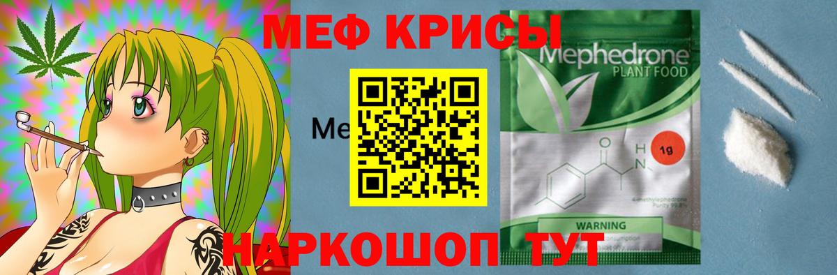Мефедрон Скопин