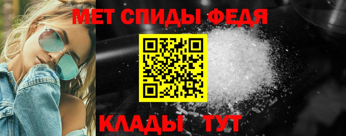 Скопин  Первитин кристалл  Вход с VPN 