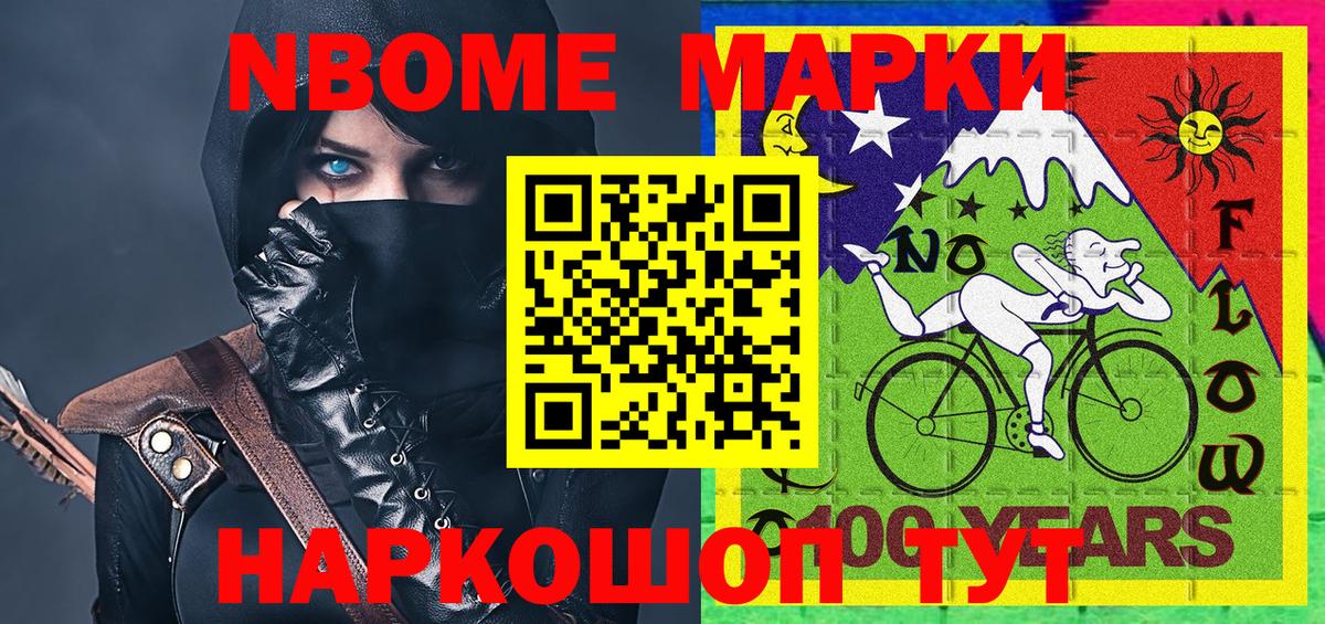 Наркотические марки 1500мкг Скопин