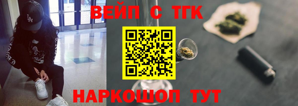 Скопин  Дистиллят ТГК Wax  Вход с VPN 